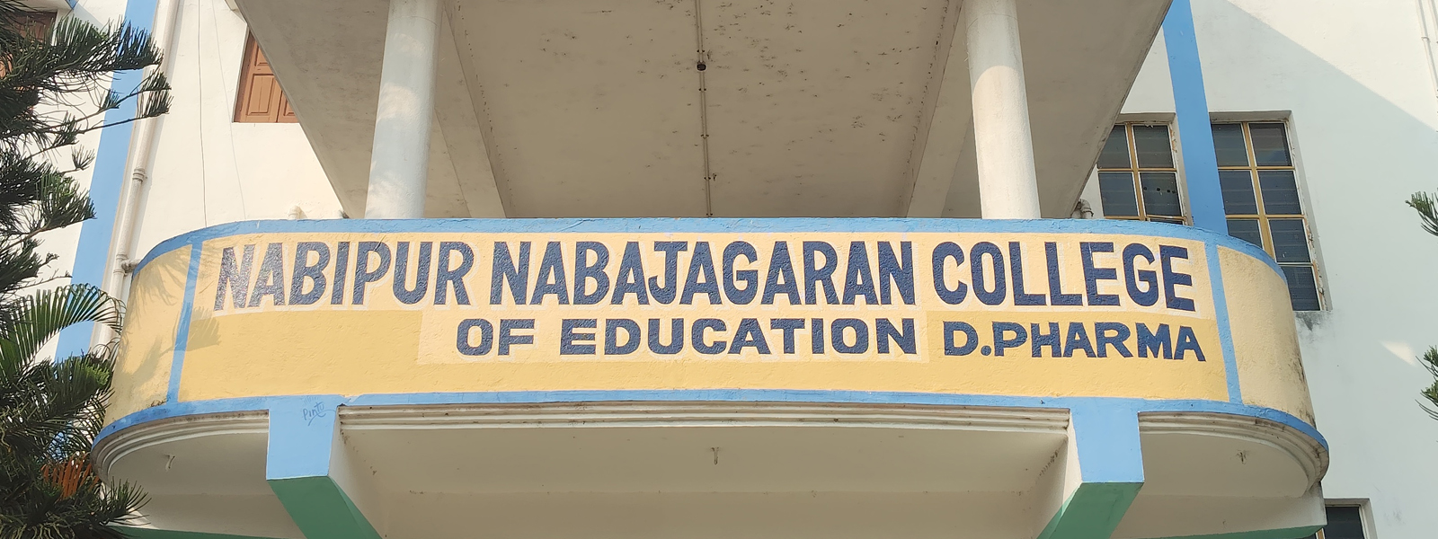 Nabipur Nabajagaran College Gate Murshidabad